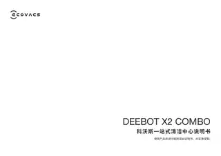 ecovacs科沃斯地宝 DEEBOT X2 COMBO